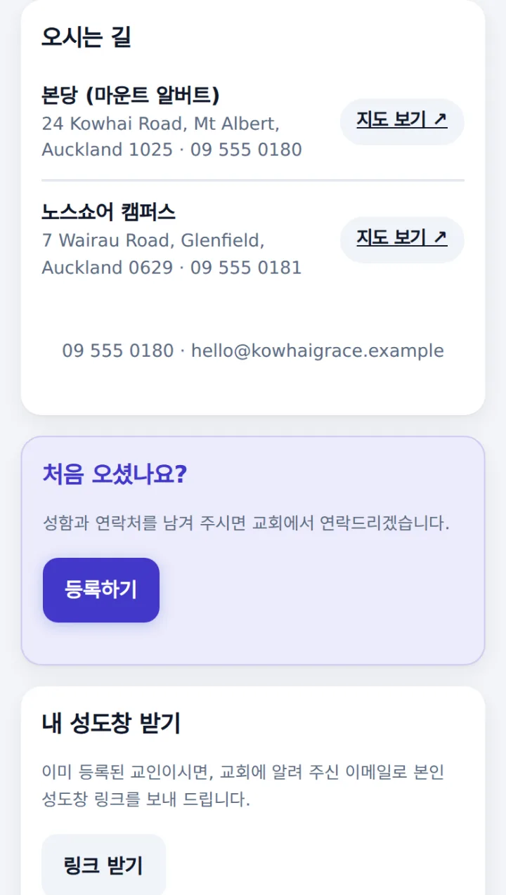 캠퍼스별 주소와 지도 보기 단추